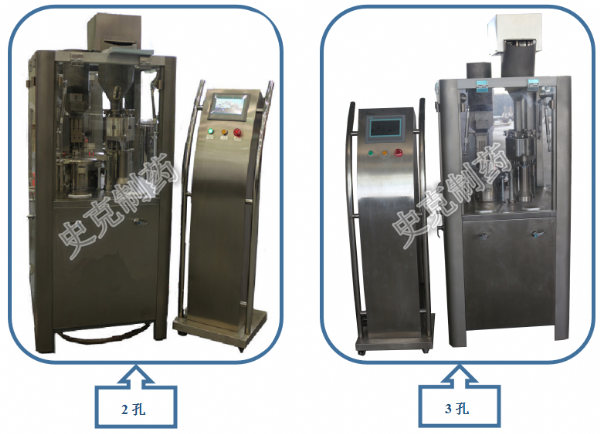 胶囊机系列200/400型